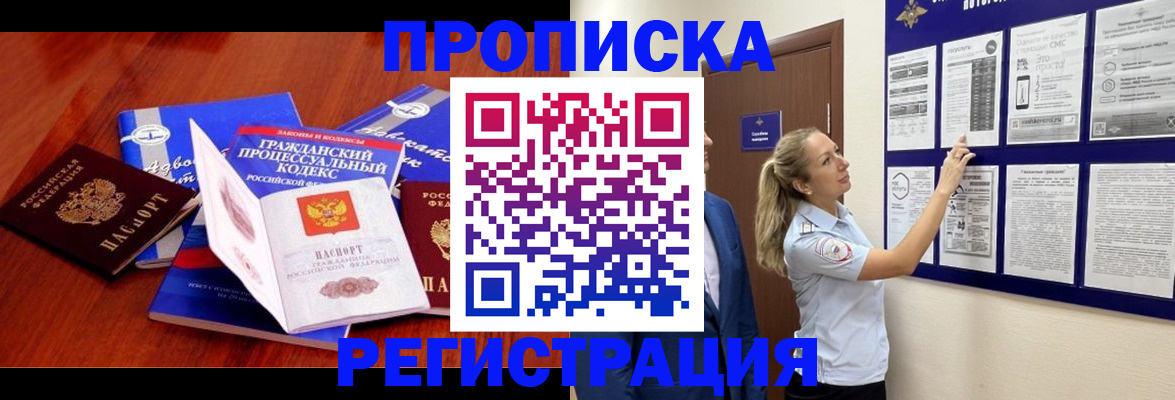 прописка иностранных граждан в Дудинке