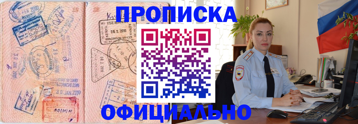регистрация в Дудинке