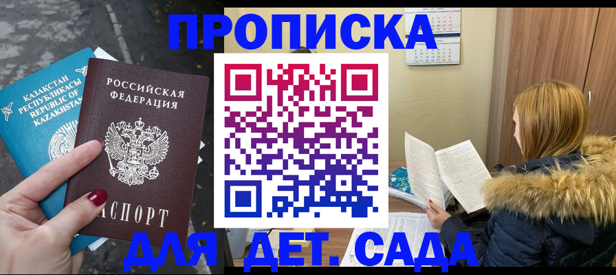 прописка от собственника в Дудинке
