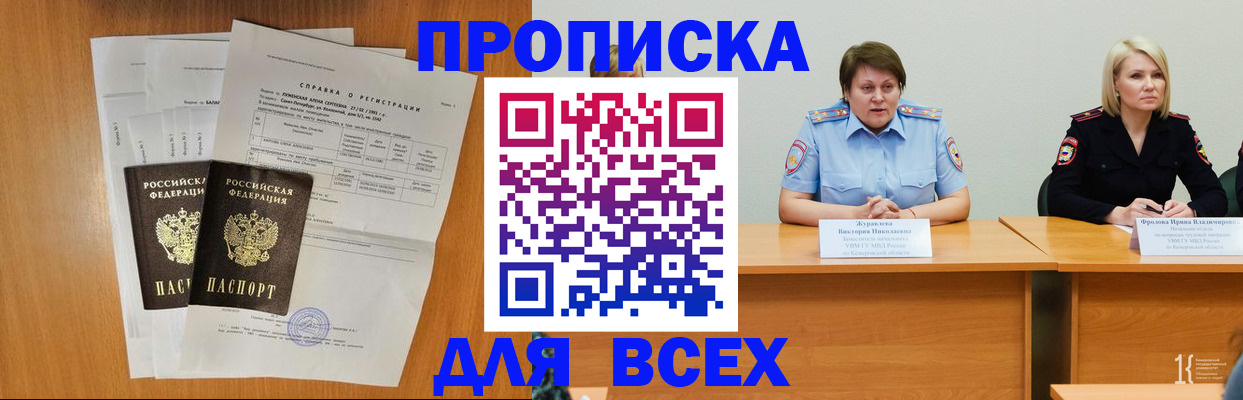 временная регистрация собственник в Дудинке